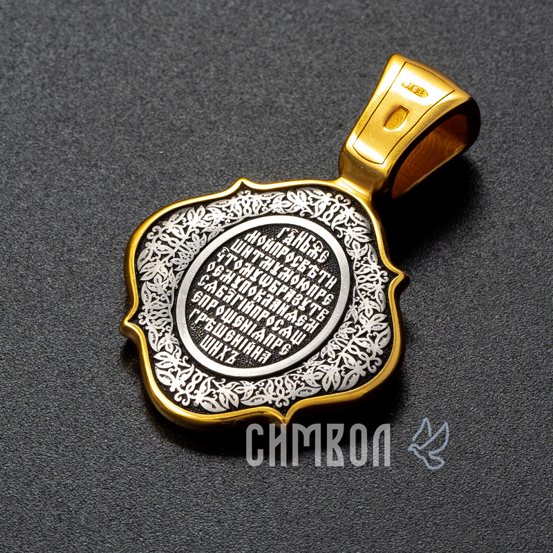 Подвеска Спас Нерукотворный 8143