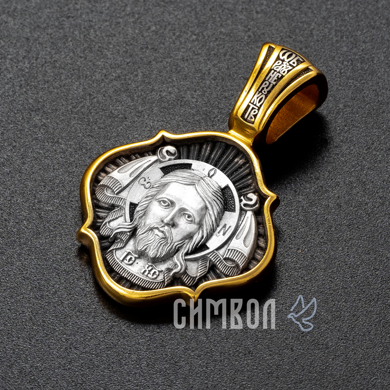 Подвеска Спас Нерукотворный 8143