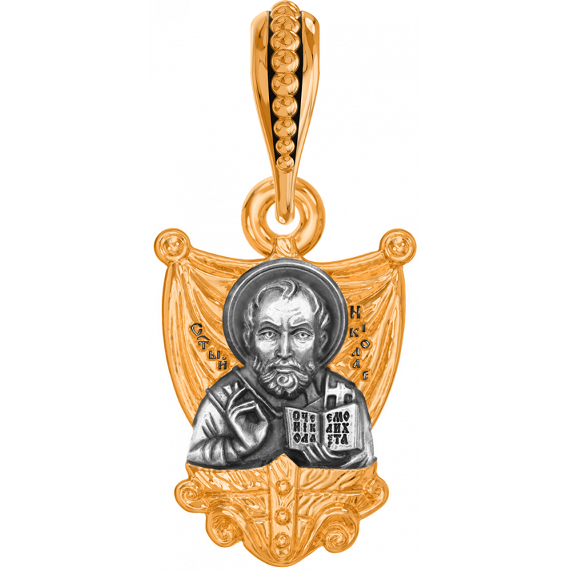 Нательная иконка Николай Чудотворец 81418